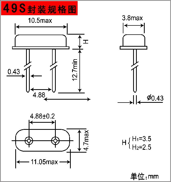 432mhz 晶振封装