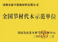 201306011122475A3Y2