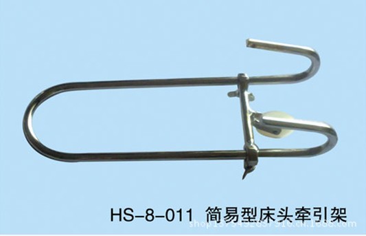 011簡易型床頭牽引架