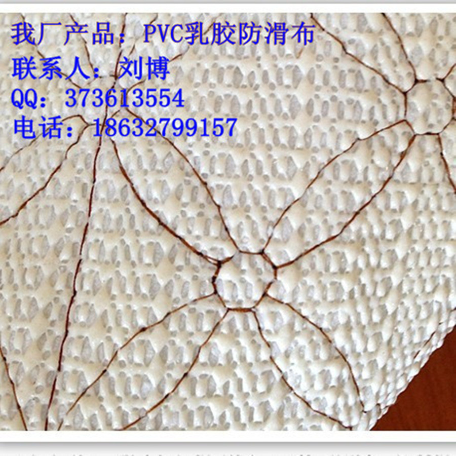绗缝防滑藤席沙发垫PVC乳胶防滑布_副本