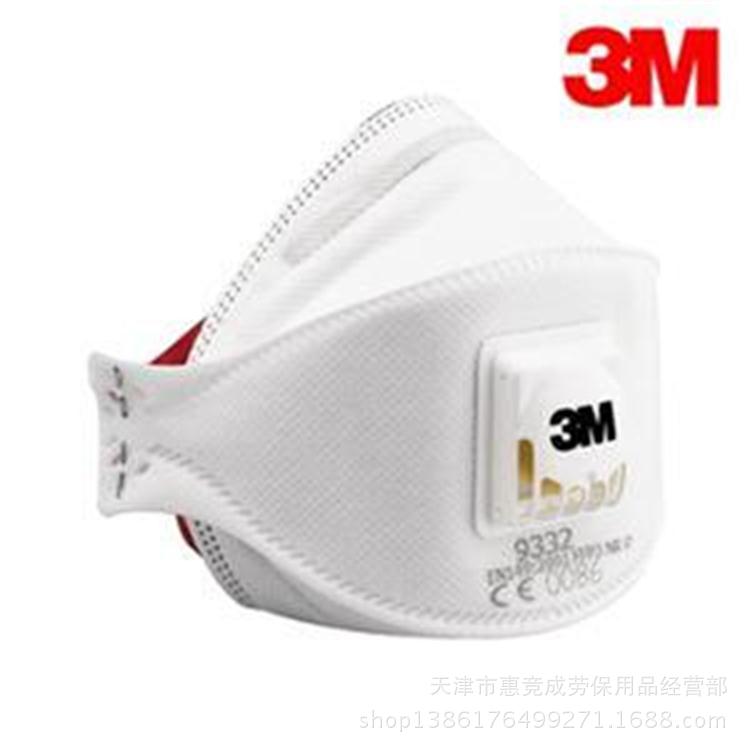 【天津供应】3M9332口罩 防尘 防雾霾 PM2.5