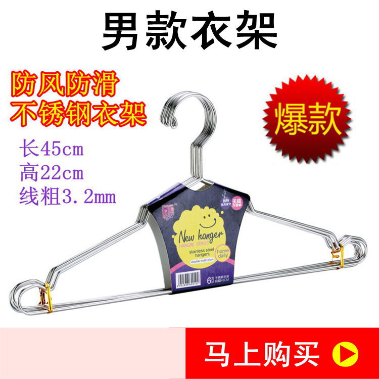男士衣架_副本