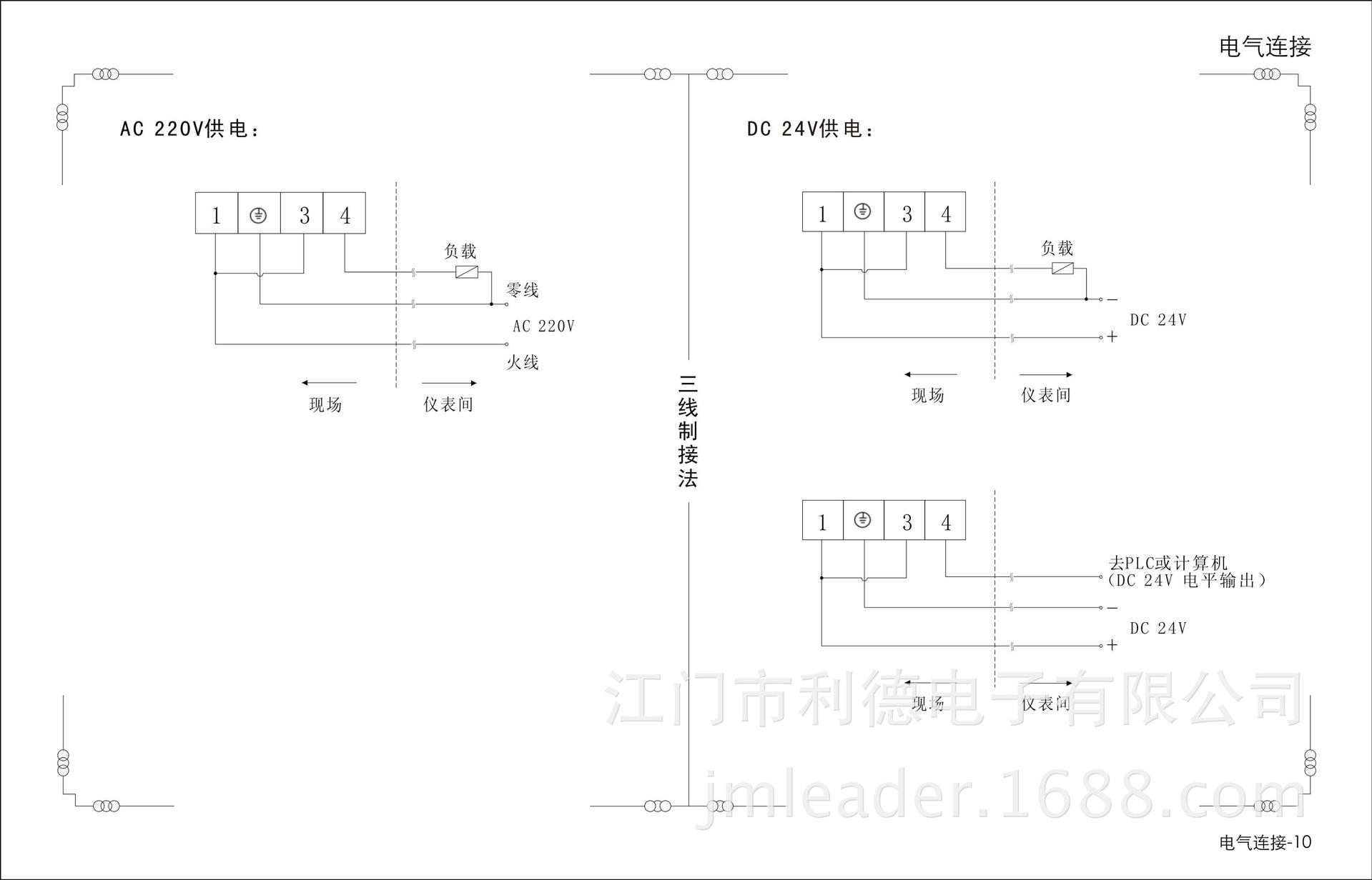 LD-YCX小音叉式液位開關_12