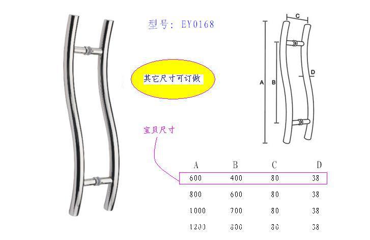 玻璃门拉手/把手 厂家直销 高档新款 不锈钢拉手 不锈钢大门拉手