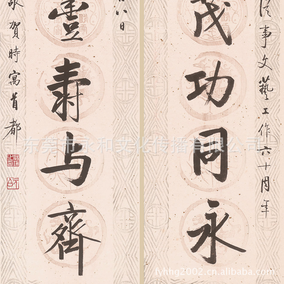 【厂家供应-批发采购名家字画】启功 七言联30.5×128×2