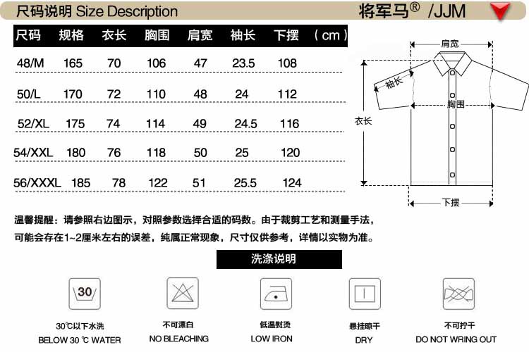 尺寸规格表