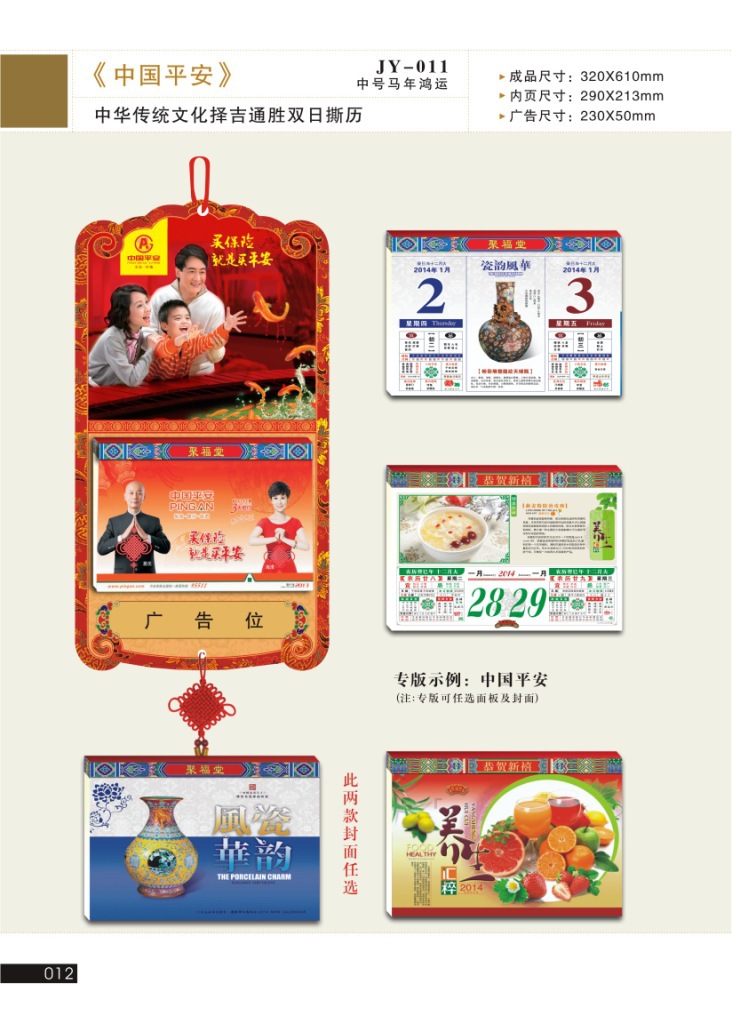 2014書-011