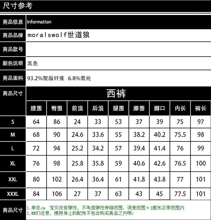 女西裝褲尺寸