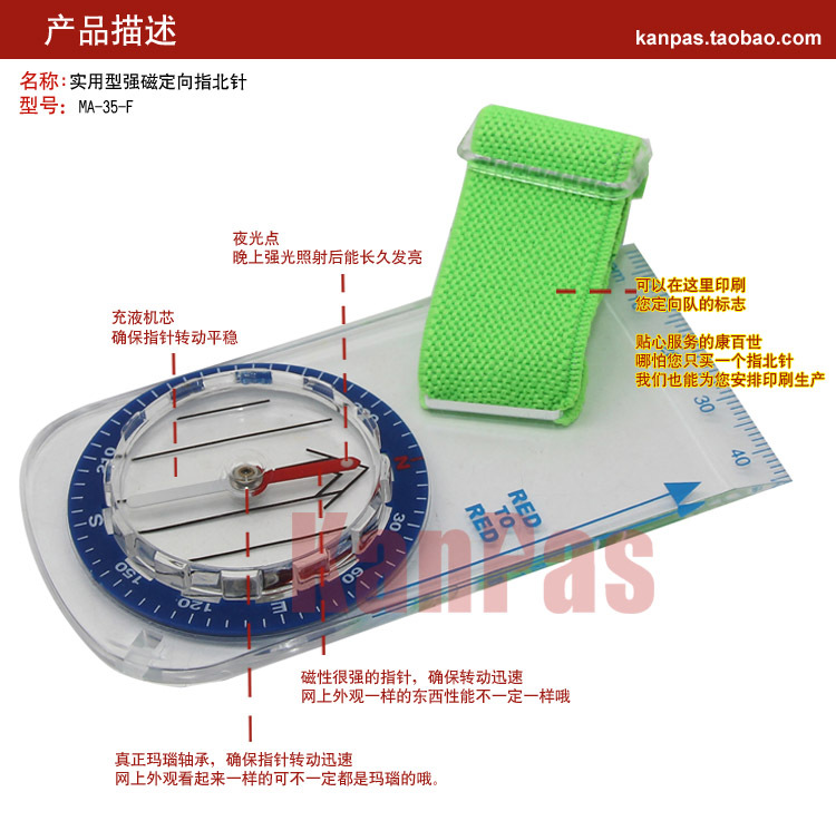 定向指北针--适合初学者使用 高级机芯,转动迅速,价格低廉