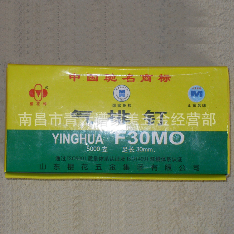 樱花气排�? height=