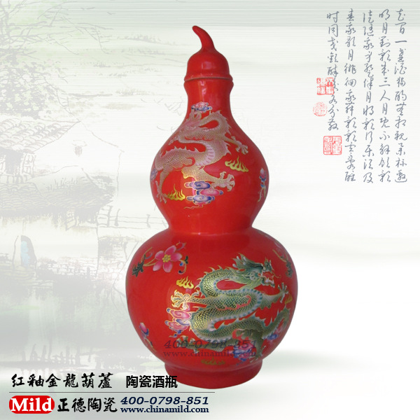 复件 红釉金龙葫芦陶瓷酒瓶