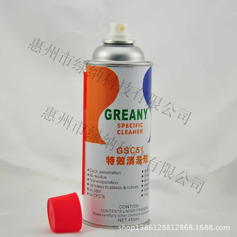 特效清洗剂GSC51打开