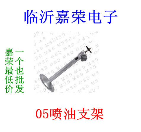 05喷油1