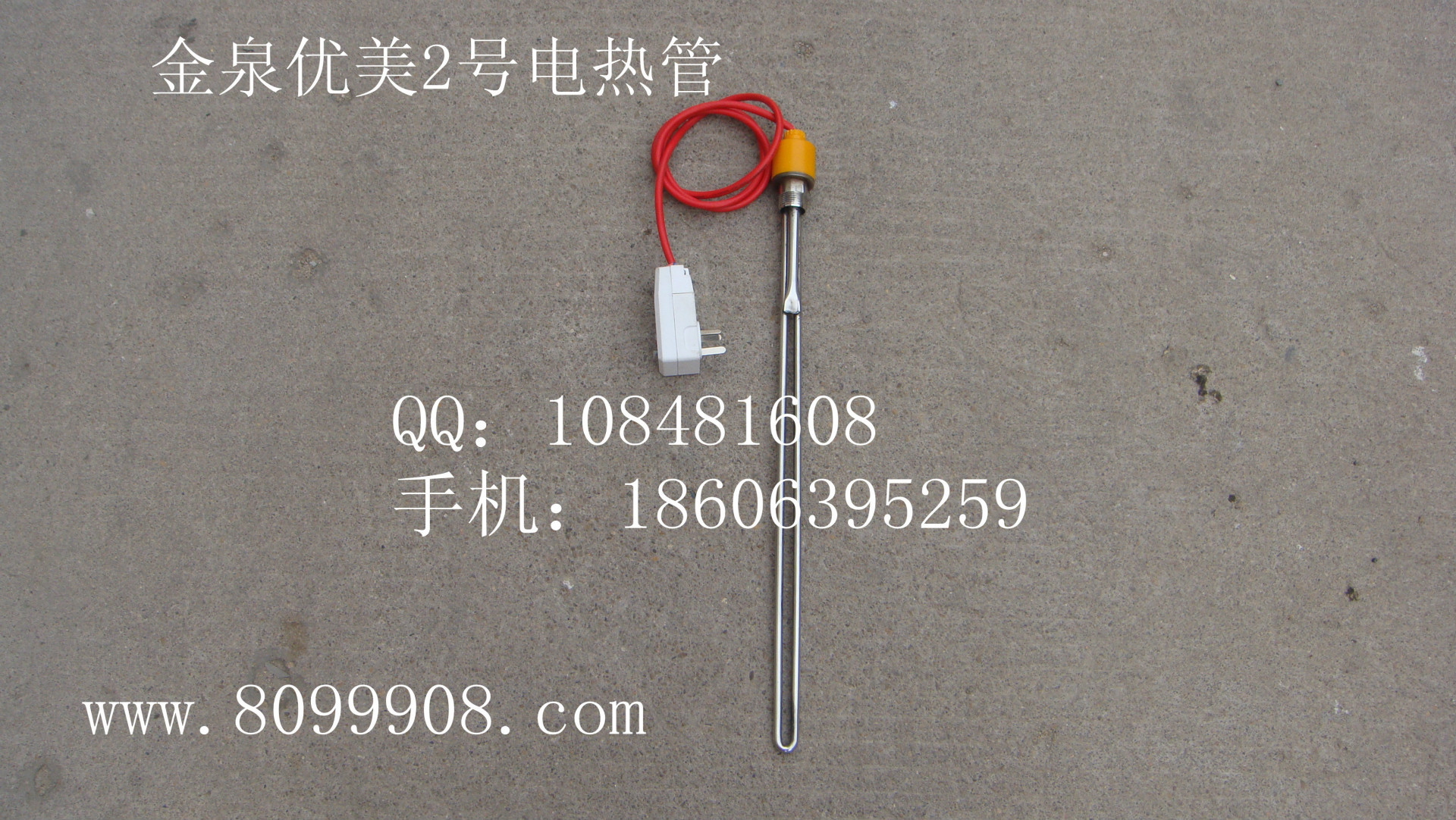 2号电热管_副本