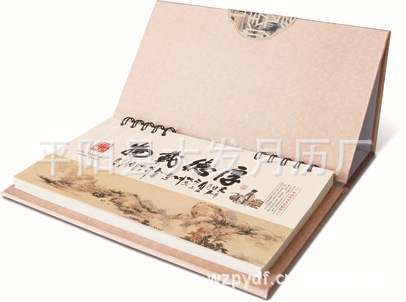 馬到成功大號周歷展開