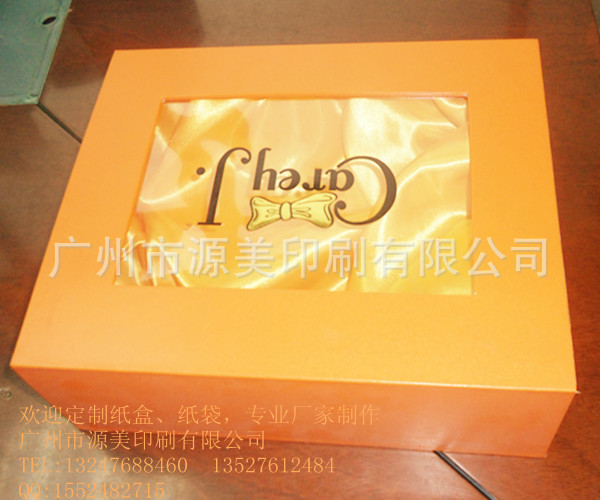 FH橘红开窗纸盒