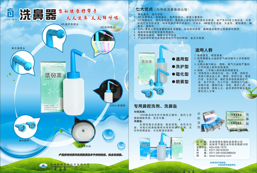 通用医疗器具-儿童洗鼻器 专利设计洗鼻器 独家