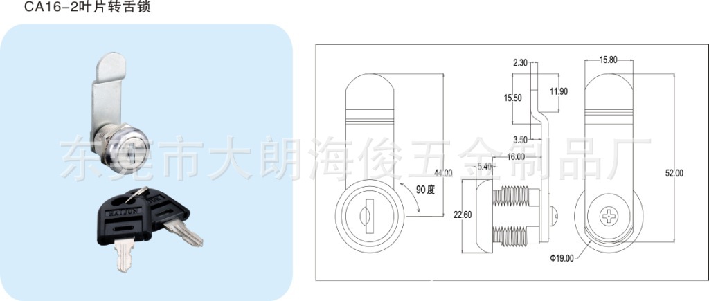 各种长度转舌叶片锁/机柜锁