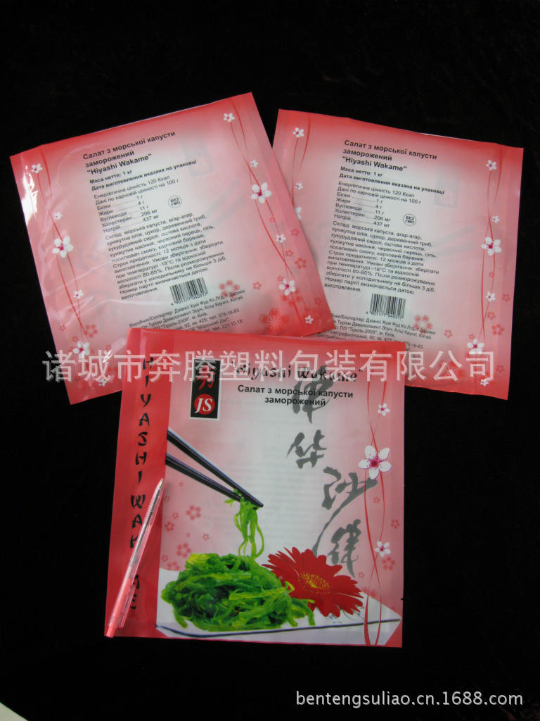 【出口海带丝冷藏包装袋 冷藏冷冻包装袋 低温