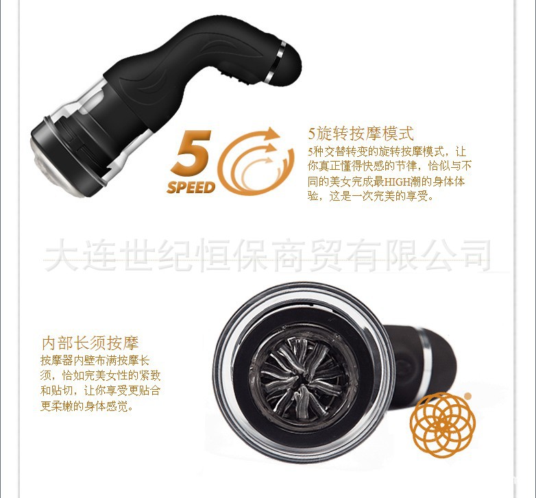 百樂旋轉情人8