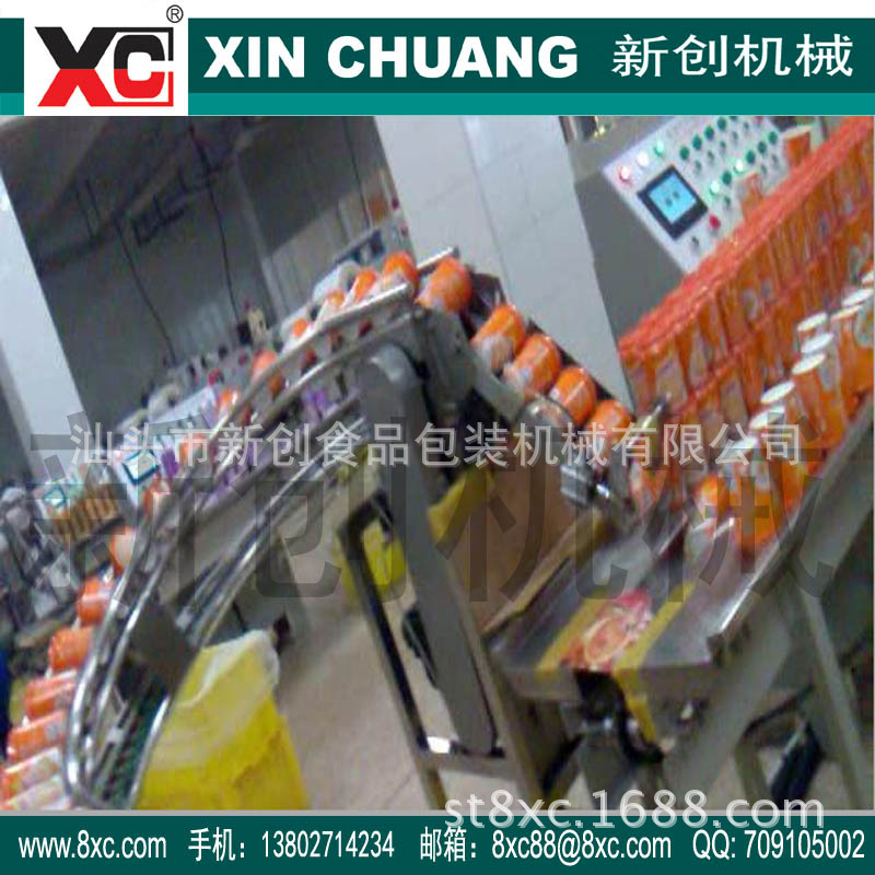 CFD-6型奶茶自动下料输送