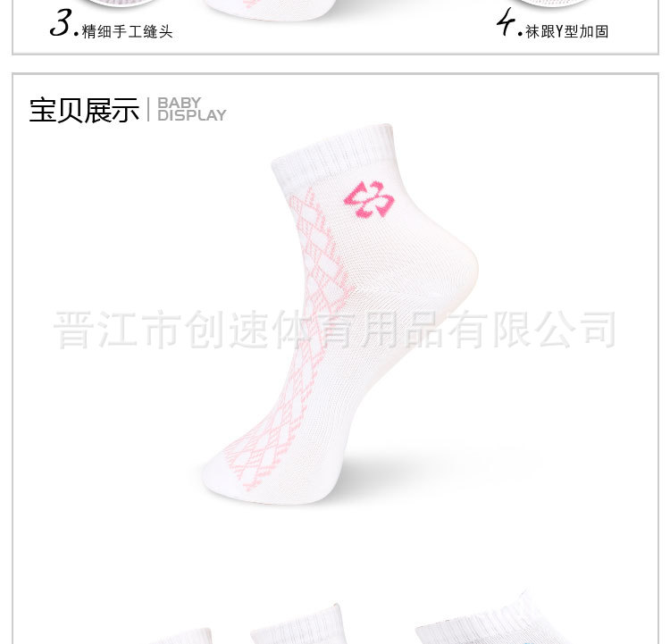 批发采购成人袜-批发供应正品创速<em>女运动袜</em> 女