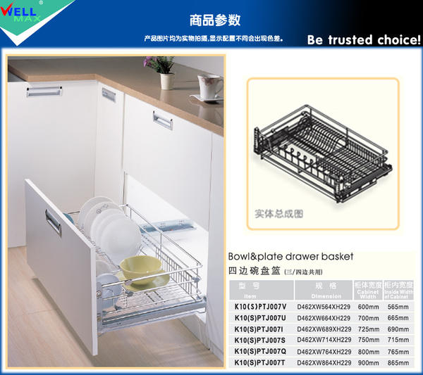 威万事拉篮k10sptj007q系列平篮碗篮带接水盘