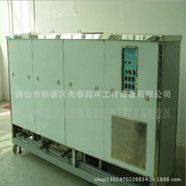 环保超声波清洗机