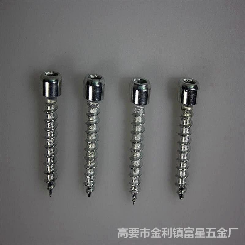 自攻螺丝