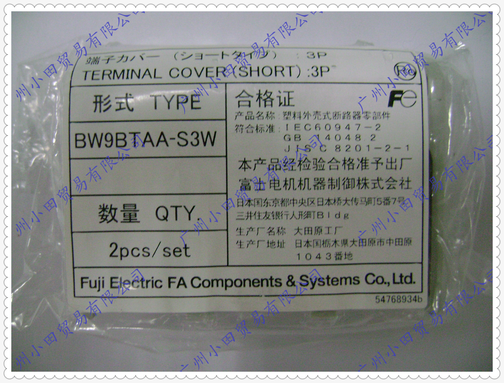 FUJI断路器零部件BW9BTAA-S3W