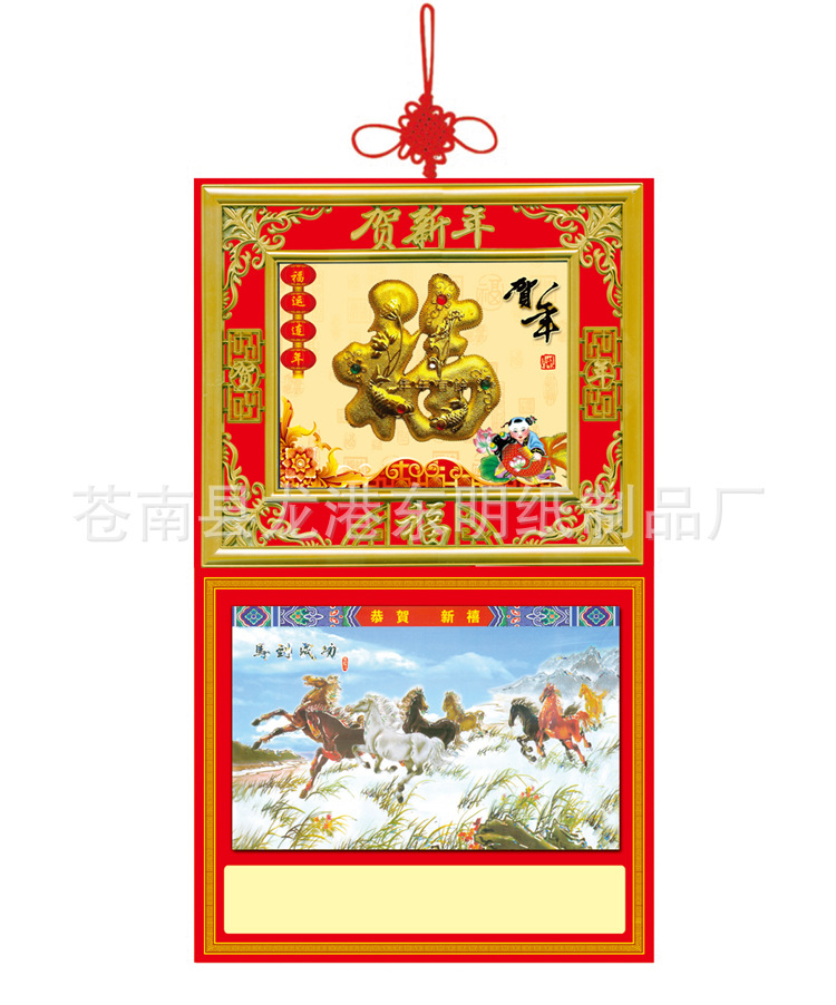 四鉆金字玉福