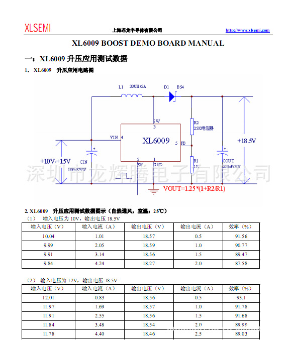 集成电路(IC)-供应XL6009 XL6009E1 TO-263 