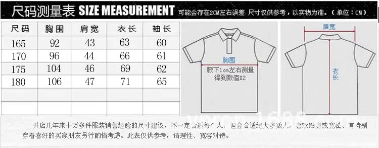 保暖內衣 005款