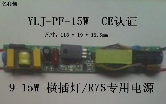 YLJ-PF-15WCE-A