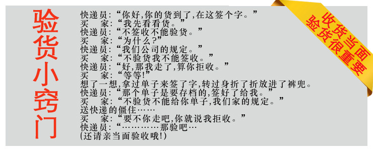 验货小窍门