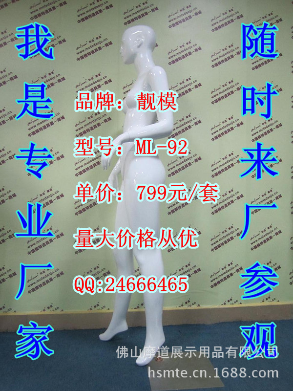 ML-92配89头型亮光白C_副本
