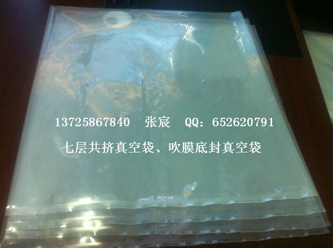 尼龙EVOH七层共挤袋26
