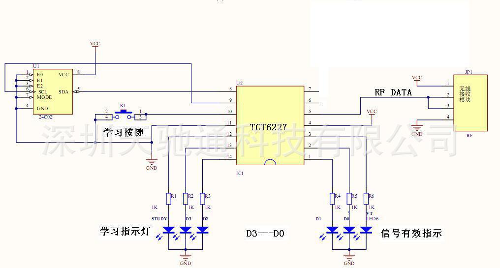 无线学习码解码芯片,ev1527解码,pt2262解码,tct6227