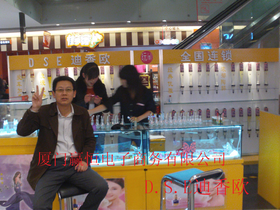 迪香欧香水专柜-青海西宁