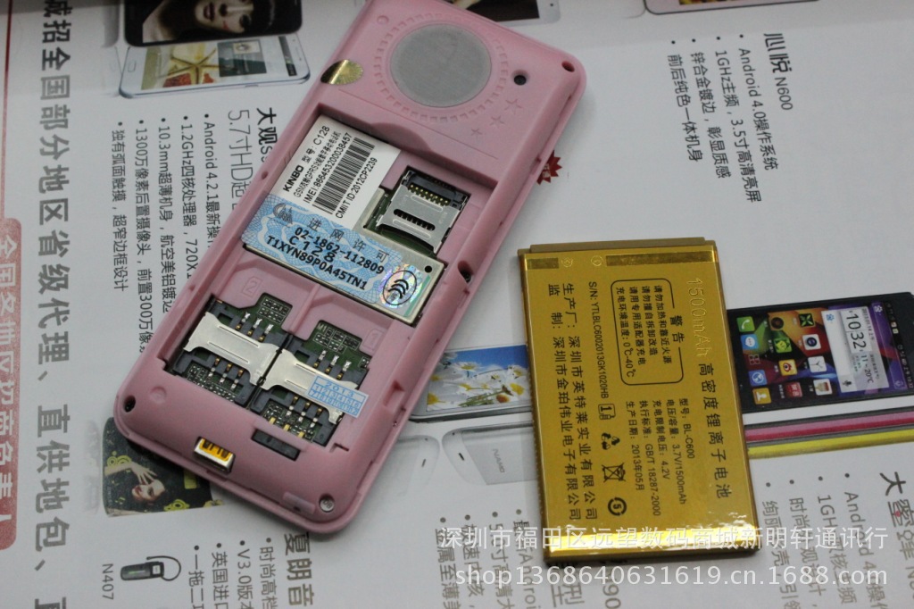 【金珀C128直板手机 学生手机 QQ 语音报号 大