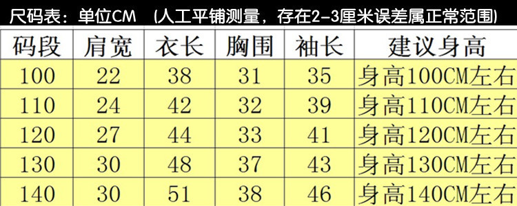 尺碼表_副本_副本