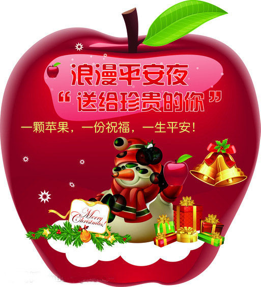 平安夜祝福 你还用文字的祝福语吗?那就out了