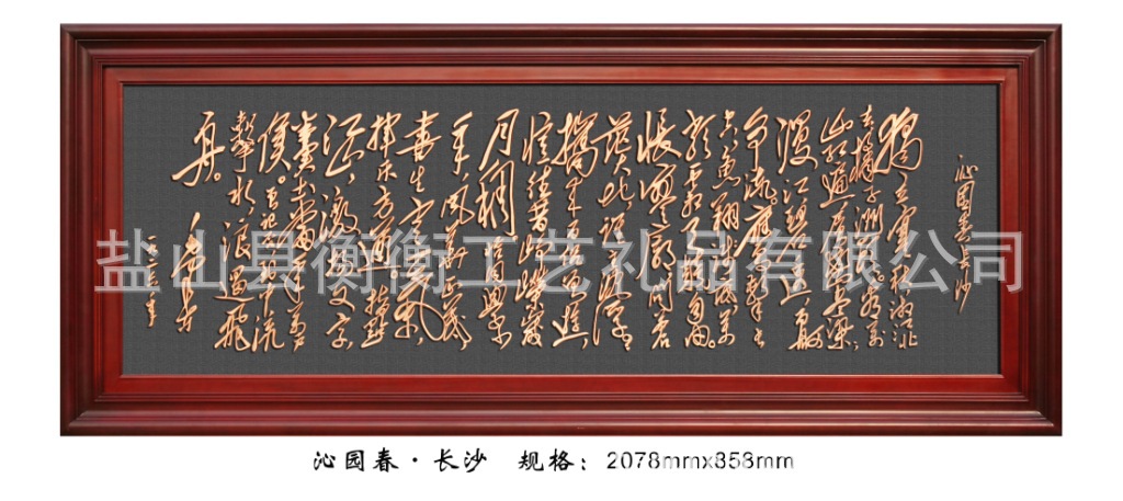 紫铜浮雕画沁园春长沙金属画|工艺品|铜版画装饰画|铜板画厂家