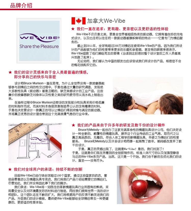 We-vibe Thrill-7