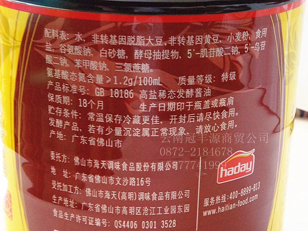 海天味极鲜特级酱油 1.9l 1*6/件