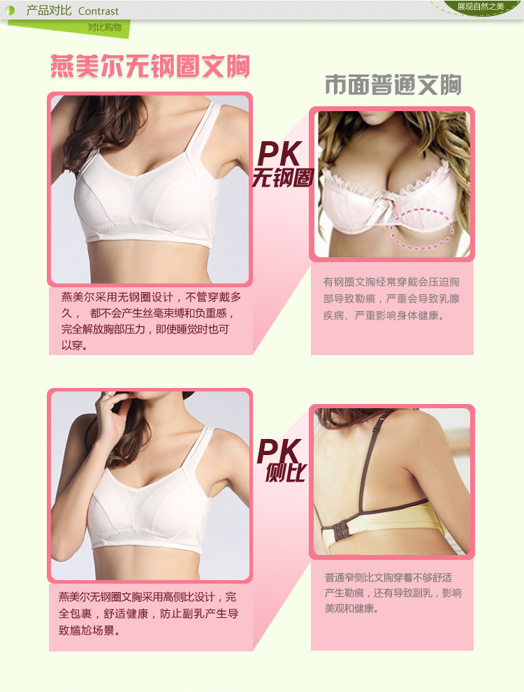 【燕美尔无插片聚拢素面<em>半文胸</em>防下垂 纯色定