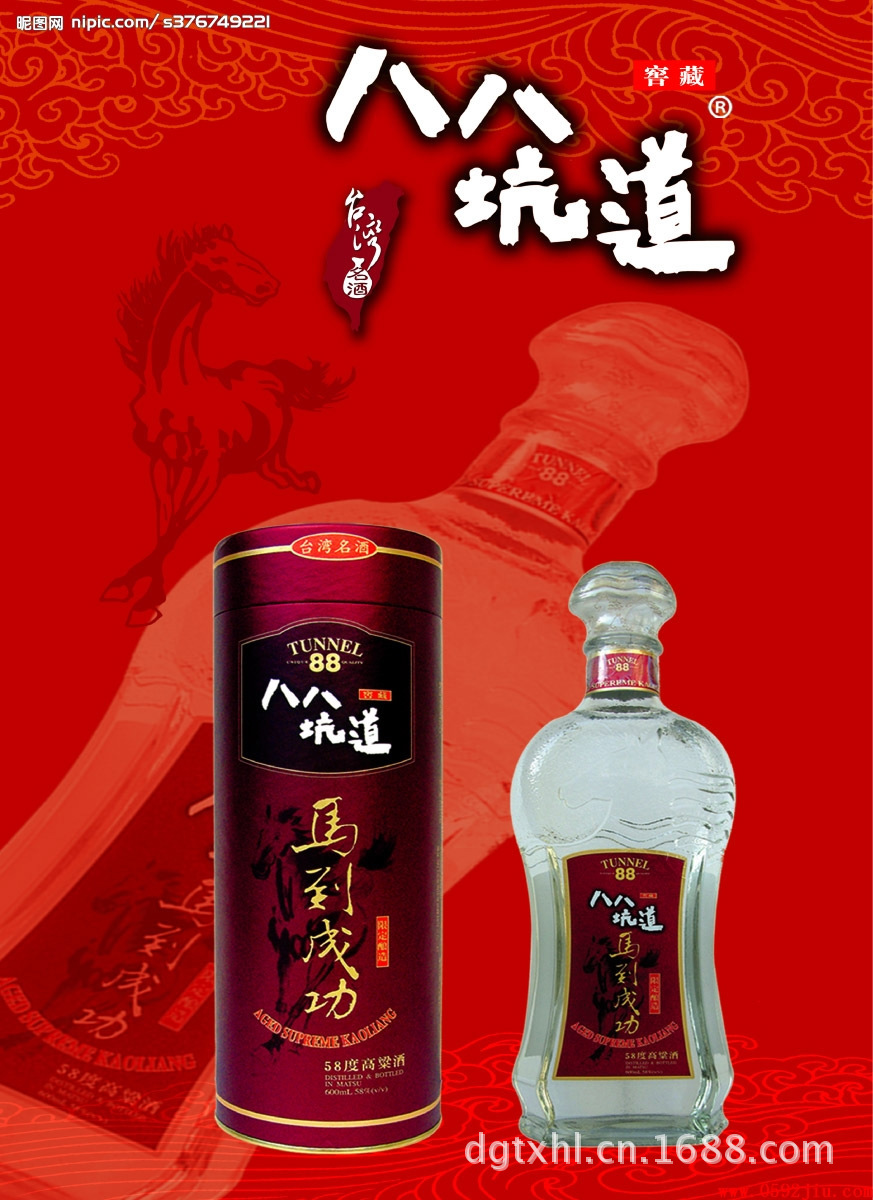 供应八八坑道牛转乾坤纪念酒58度