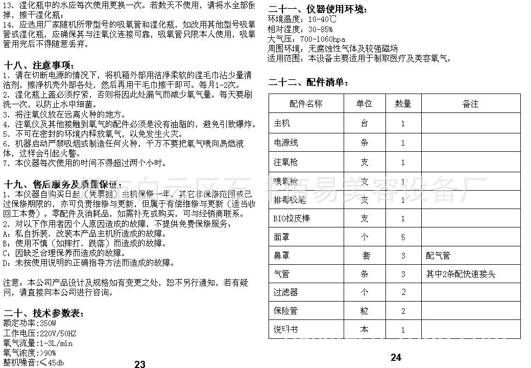 說明書12