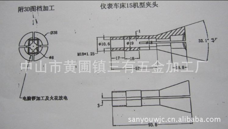销售 阿里巴巴第一单生意发货单