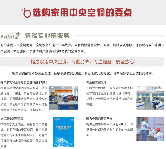 批发采购中央空调-格力嵌入式空调\/最新报价3